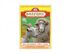 Фелуцен для коз и овец 1 кг