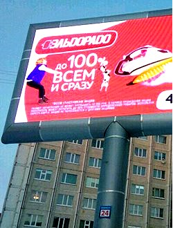 реклама на светодиодных экранах ноябрьск | www.reklamanoyabrsk.ru