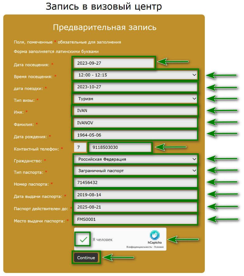 Картинка визовый центр Испании запись на подачу