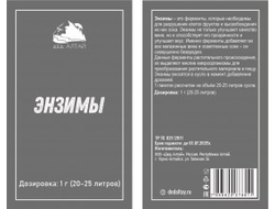 Энзимы "Дед Алтай", 1 гр