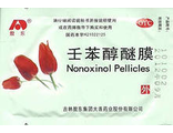 Противозачаточные салфетки Ноноксинол Тюльпан Nonoxinol Pellicles, 1 блистер - 10 шт. 700194