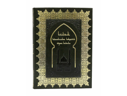 Книга Классическое искусство стран ислама BG0505M