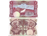 Южный Йемен 5 динар 1984 г. (XF-)