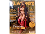 Журнал &quot;Плейбой. Playboy&quot; Украина № 11/2018 (ноябрь 2018 год)