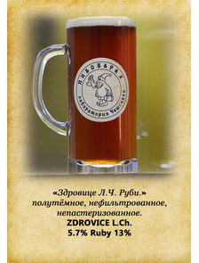Особый сорт полутемного, красного на просвет лагера, с приятной карамельной горчинкой и ненавязчивой сладостью. Обладает легкими фруктовыми, карамельными и винными полутонами.