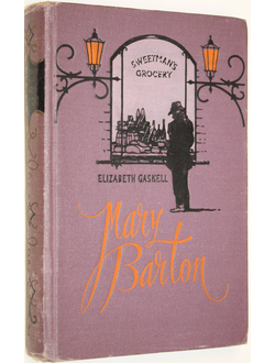 Gaskell E. Mary Barton.  На английском языке. М.: Foreign languages publishing house. 1956 г.