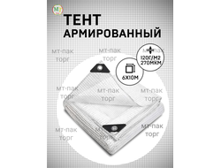 Тент армированный 6×10 м 120 гр/м2 для теплиц, парников купить в Москве недорого с доставкой