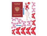 Паспорт+девушка с шарами+бабочки
