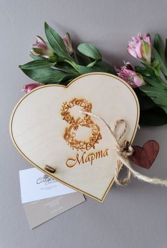 Сердце к 8 марта