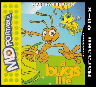 A bugs life, Игра для MDP