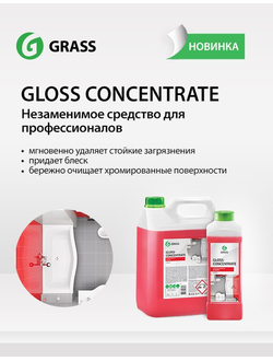 Средства для сантехнических поверхностей