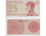 Индонезия 25 сен 1964 г.