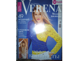 Журнал по вязанию &quot;Verena-Верена&quot; (Модное вязание) №2/2017 год