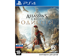 игра для PS4 Assassin’s Creed Одиссея