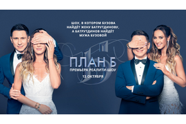 https://plan-b.tnt-online.ru/