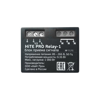 радиореле HiTE PRO Relay-1