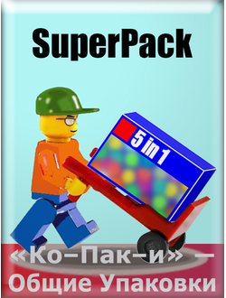 SuperPack