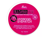 EKEL Гидрогелевые патчи для глаз Гиалуроновой кислотой Экел - EKEL Hyaluronic Acid Hydrogel Eyepatch, 60 шт. 651867