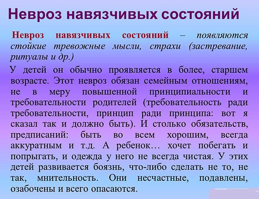 Как лечить неврозы у взрослых в домашних условиях Как лечить неврозы у взрослых в домашних условиях