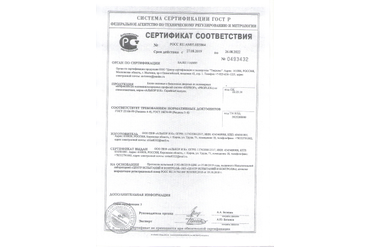 Сертификат соответствия ГОСТ 23166-99 (Разделы 4-8), ГОСТ 30674-99 (Разделы 5-8)
