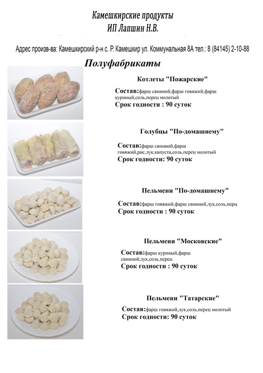 Ермолино Магазины В Москве Адреса Список Ермолино Магазины В Москве Адреса Список