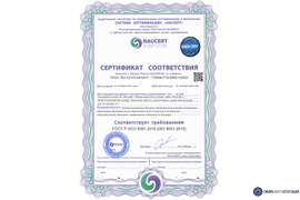 Сертификат системы менеджмента качества