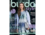 Журнал &quot;Burda style (Бурда)&quot; Украина № 11/2021 (ноябрь - листопад)