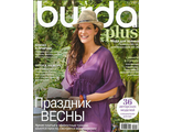 Журнал &quot;Burda&quot; Плюс (мода для полных) - 1/2010 (весна-лето) с комплектом выкроек