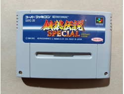 №266 Fatal Fury - Garou Densetsu Special для Super Famicom / Super Nintendo SNES (NTSC-J)
