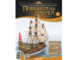 &quot;Повелитель морей&quot; журнал №116 и детали для сборки корабля