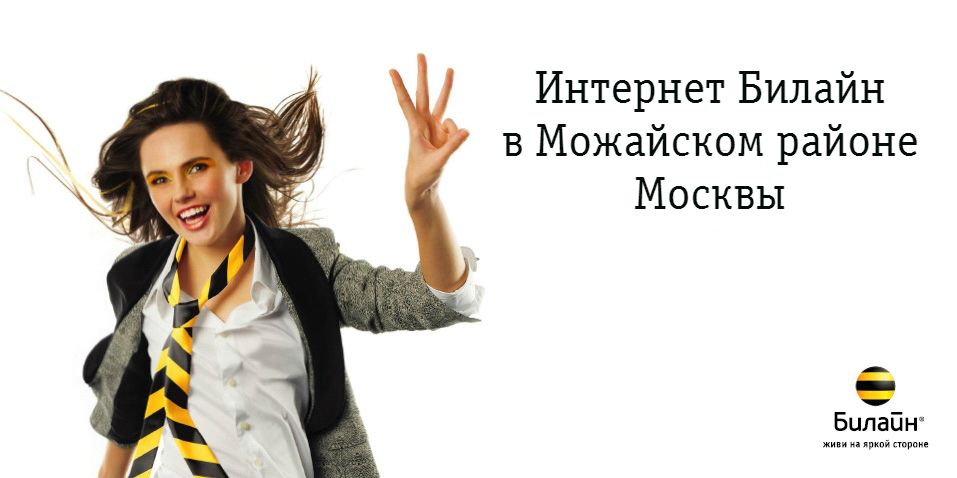 Билайн Интернет Магазин Челны