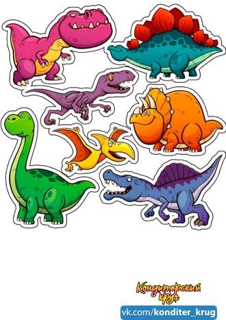 Динозавры - 11 Кондитерский круг