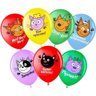Воздушные шары с гелием "Три кота цветные" 30см