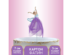 Топпер "Балерина" с фатином