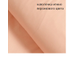 Подушка для беременных Big 280 см наполнитель искусственный пух с наволочкой хлопок цвет Персик