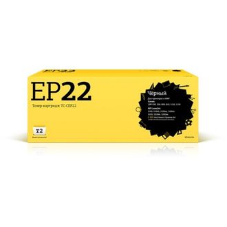 EP-22/C4092A_T2 Картридж T2 (TC-CEP22) для Canon LBP810/1110/1120/HP LaserJet 1100/3200 (2500 стр.)