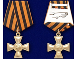 Медаль Георгиевский крест 2 степени