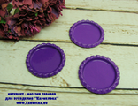 Металлические крышечки №28-6, диаметр 3,4см (серединка на 2,5см), цвет т.фиолетовый - 8р/шт