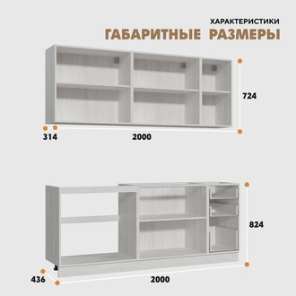 Кухонный гарнитур на 2 м "АФИНА" МДФ