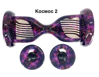КОРПУС ДЛЯ ГИРОСКУТЕРА 10.5 PREMIUM