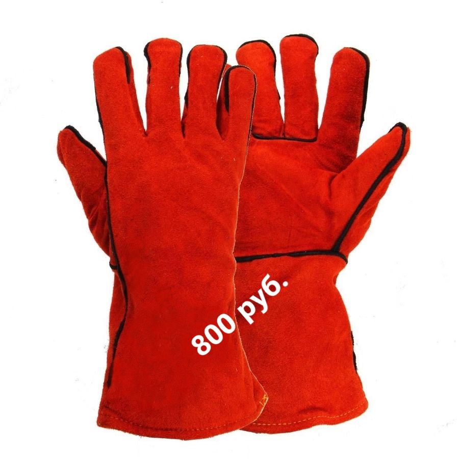 Защитные термостойкие перчатки для камина