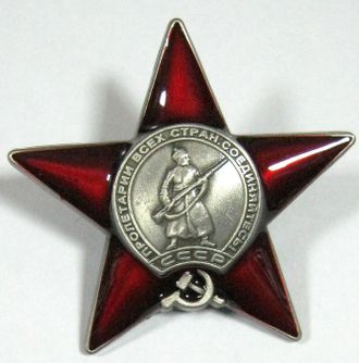 Муляж-орден Красной звезды