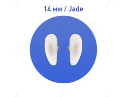 Носовые упоры Jade 14 мм, белый нефрит (2 пары)