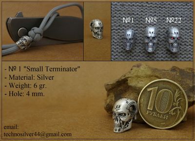 Изделие № 1 &quot;Терминатор Малый&quot;