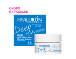 Belkosmex Hialuron Deep Hydration Крем для лица 60+  Интенсивное увлажнение и омоложение, 48г