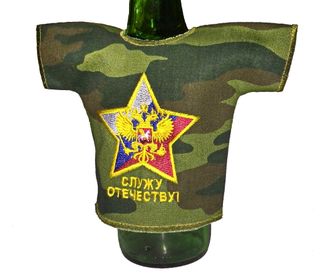 Рубашечка на бутылку вышитая &quot;Служу Отечеству!&quot;