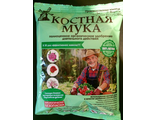 Костная мука-органическое высокоэффективное удобрение. 1 кг.