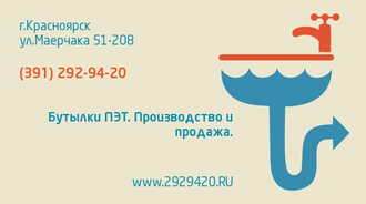 пищевая бутылка, ёмкость, бутылочки, широкое горло, горлышко узкое, белая, прозрачная, бутылка, тара