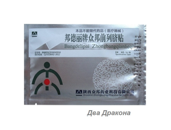 Пластырь урологический от простатита, 1 шт. (Prostatitc Navel Plasters). Стимулирует кровообращение, блокирует разрастание предстательной железы. Применяется при лечении острого и хронического простатита, аденомы простаты.