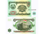 Таджикистан 50 рублей 1994 г. Серия АЛ